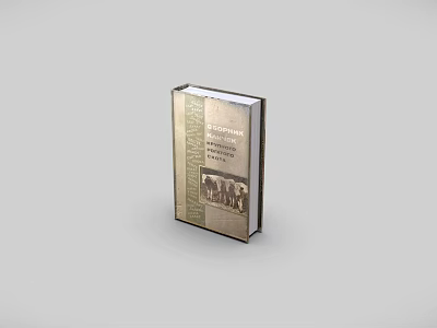 Constitution of the United States of America Book with People Illustration on Cover 3d model