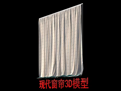 Modern Curtain 3D Model with Realistic Texture and Contemporary Design 3d model