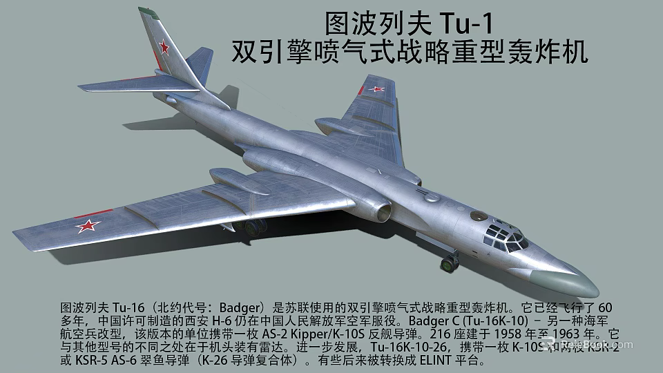 Tupolev Tu-1 Twin Engine Jet Strategic Heavy Bomber from Soviet Union 3d model 