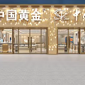 China Gold China Jewelry Jewelry Store With Illuminated Facade Glass Doors And Display Cases