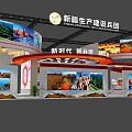 Xinjiang Production and Construction Corps Exhibition Booth With New Era Theme And Curved Display Design
