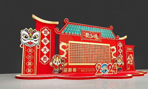 Chinese Red Envelope Wall Indoor Annual Meeting Meichen Appreciation Meeting Celebration Conference 3d model