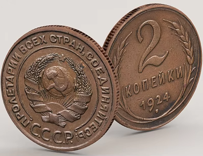 Vintage USSR 2 Kopeks Coin 1924 Household Item With Wheat Ears Handshake Globe Design 3d model