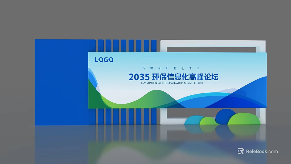 Art Installation with Blue Green Wavy Design for 2035 Environmental Informatization Summit Forum 3d model 