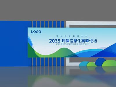 Art Installation with Blue Green Wavy Design for 2035 Environmental Informatization Summit Forum 3d model