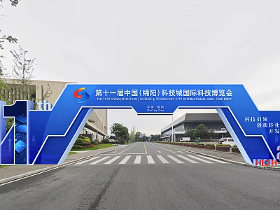 11th China Mianyang Science and Technology City International Science and Technology Expo Gateway Scene 2024 3d model