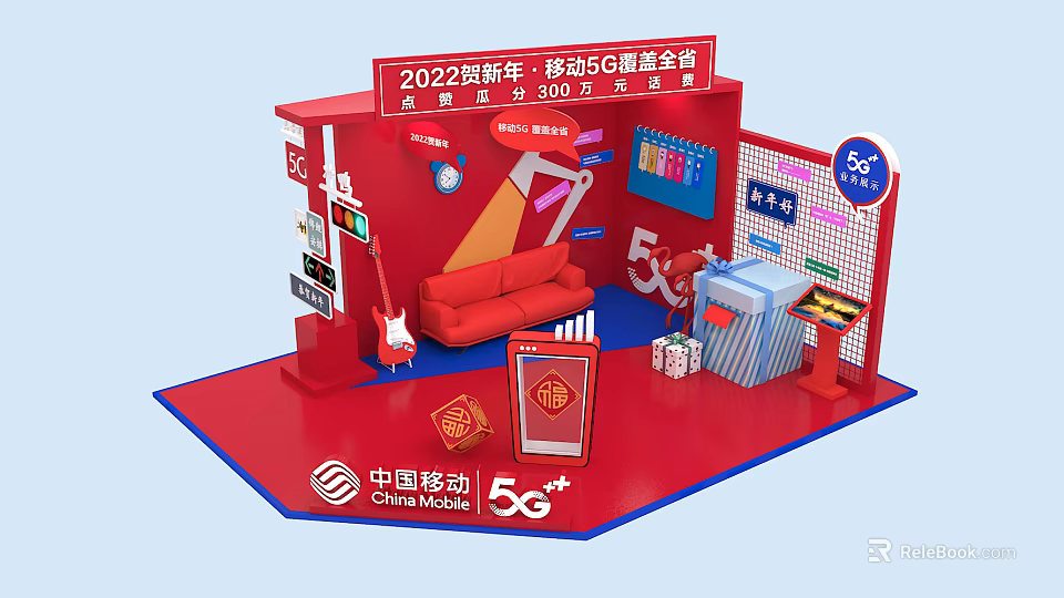 China Mobile 5G 2022 New Family Plan Exhibition Stand With Red Sofa And Mobile Phone 3d model 