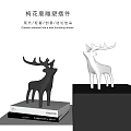 Black And White Deer Sculptures Displayed On Shelves Against White Background