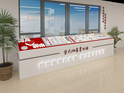 Public Affairs Service Desk With Problem Solving Services And Green Plants By Windows 3d model