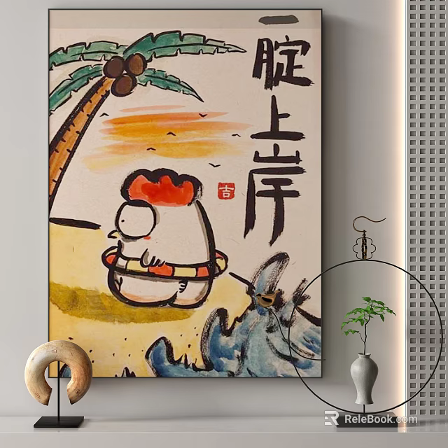 Cartoon Character With Red Hat And Lifebuoy On Beach By Coconut Tree And Chinese Calligraphy 3d model 