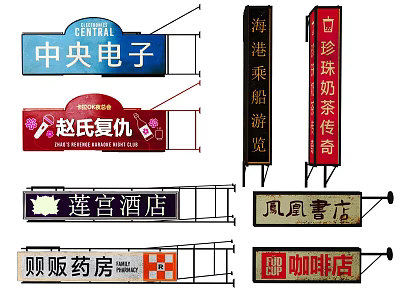 Various Billboards Featuring Electronics Copy Shop Hotel Bookstore Pharmacy Cafe Milk Tea Boat Tour Services 3d model