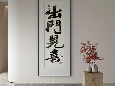 Chinese Calligraphy Artwork With Good Luck Characters And Decorative Red Plant On Wooden Table 3d model