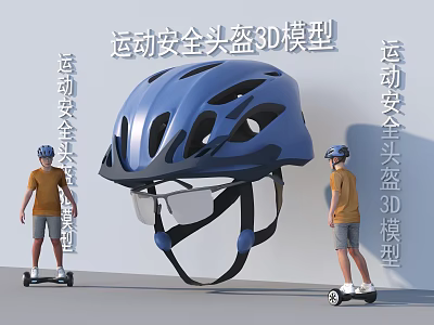 Sports Safety Helmet 3D Model With Person And Hoverboard Design 3d model