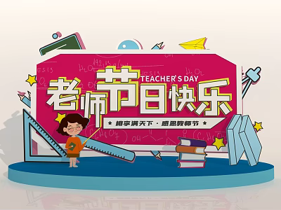 Teacher's Day Celebration Display With Cartoon Girl Books Ruler And Stars 3d model