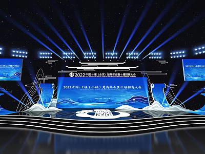 2022 Shanghai International Technology Trade Forum Stage With Blue Lighting And Large Screens 3d model