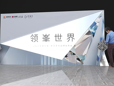 2024 Global Next Generation AI Innovation Summit Check In With Attendee And Geometric Backdrop 3d model