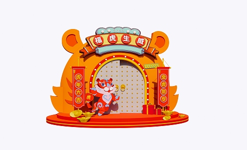 New Chinese Style Meichen Year of the Tiger Meichen 3d model