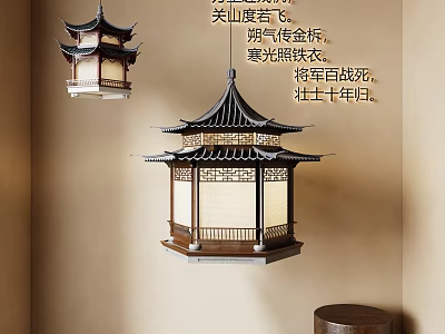 Traditional Chinese Style Wooden Chandelier With Octagonal Pavilion Design And Elegant Lantern Shade 3d model