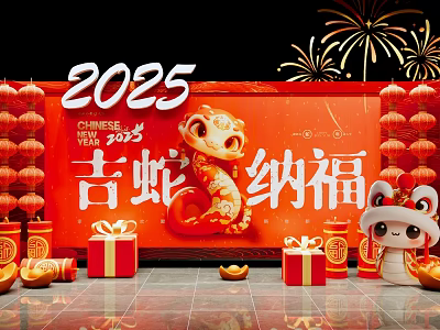 2025 Chinese New Year Snake Year Photo Spot With Red Lanterns Gift Boxes And Fireworks 3d model