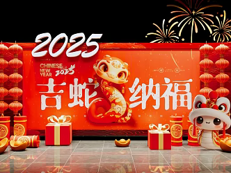 New Chinese Style Meichen Year of the Snake Spring Festival Meichen New Year New Year Festival Meichen National Tide Zodiac Year of the Snake Meichen Year of the Snake Lantern Festival New Year's Day Meichen New Year 3d model