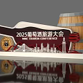 2025 Wine Tourism Conference Photo Spot With Wine Bottle Display Wooden Barrel And City Skyline