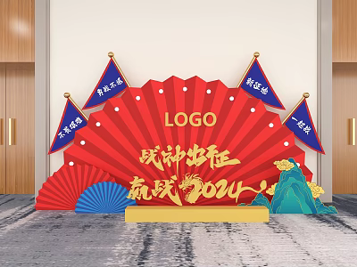 Opening ceremony annual meeting photo area national tide photo area Chinese style national tide clock in dragon year 2024 3d model