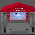 55 Shopping Festival Red Tent Stage With Large Screen And Lighting Equipment