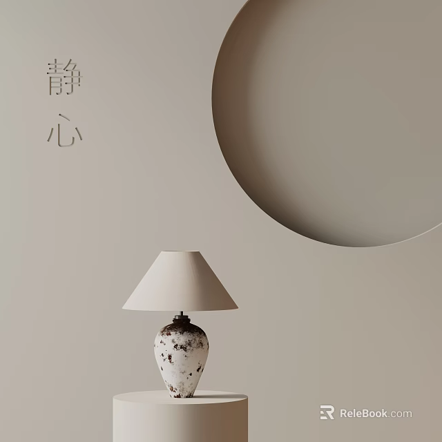 Serene Table Lamp With Patterned Ceramic Base And Light Colored Shade On Beige Wall With Circular Decor 3d model