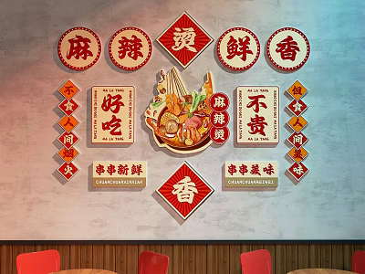 Spicy Fresh Fragrant Chinese Skewer Restaurant With Red Decor And Delicious Affordable Signage 3d model