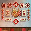 Spicy Fresh Fragrant Chinese Skewer Restaurant With Red Decor And Delicious Affordable Signage