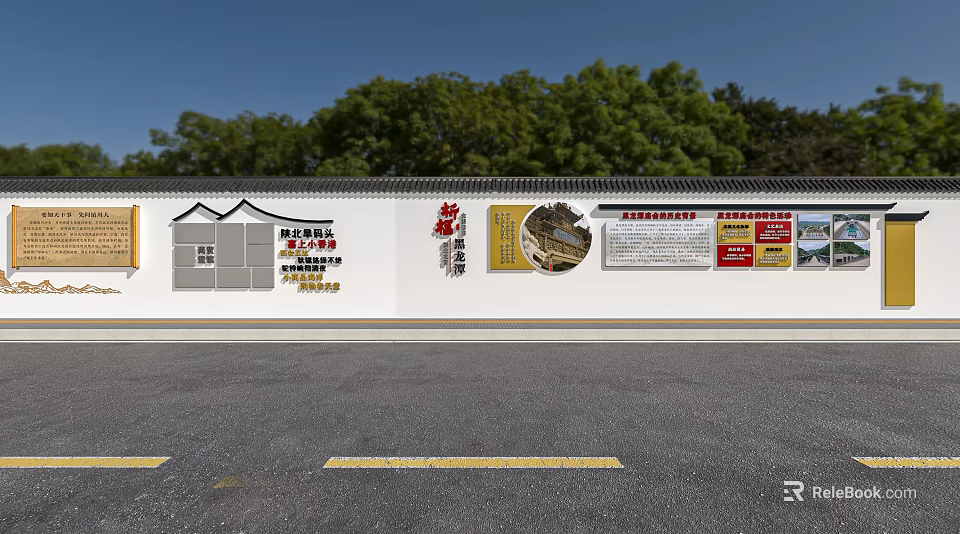 Building Exterior Wall With Publicity Boards Rural Revitalization Posters And Green Trees Blue Sky Background 3d model 
