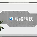 Modern Network Technology Office Background Wall With LED Lighting Corporate Logo And Green Plant