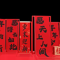 Traditional Chinese New Year Red Couplets With Fu Characters And Decorations