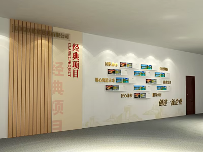 Exhibition Hall Culture Wall Showcasing Classic Projects International Certifications And Integrity Concepts 3d model