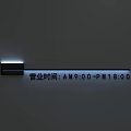 Modern Wall Lamp Illuminating Business Hours Mounted On Wall Surface With Sleek Design