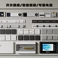 Modern switch socket panel function panel distribution box 3d model