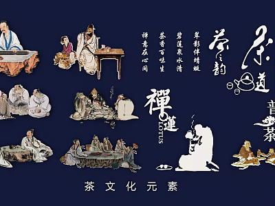 Traditional Chinese Tea Culture Wall Decor with Ancient Tea Ceremony Figures Calligraphy and Zen Elements 3d model