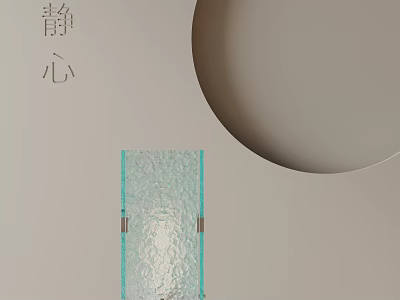 Light Blue Textured Glass Table Lamp With Circular Decor For Serene Ambiance 3d model