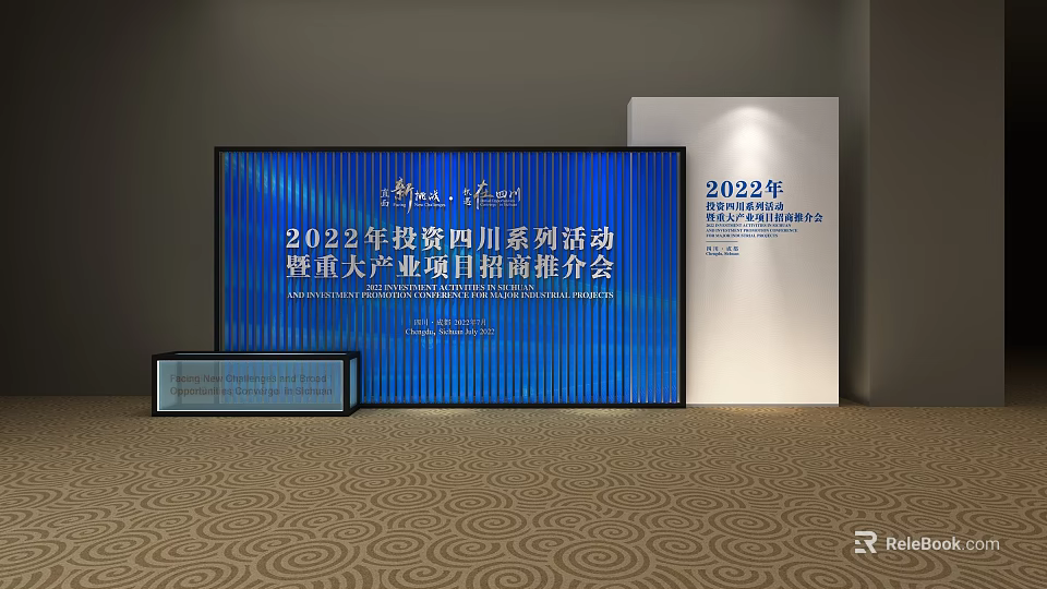 2022 Sichuan Investment Series Event Major Industry Project Promotion Conference 3d model 