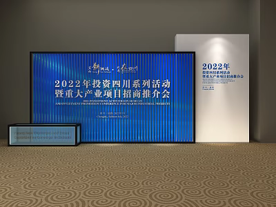 2022 Sichuan Investment Series Event Major Industry Project Promotion Conference 3d model
