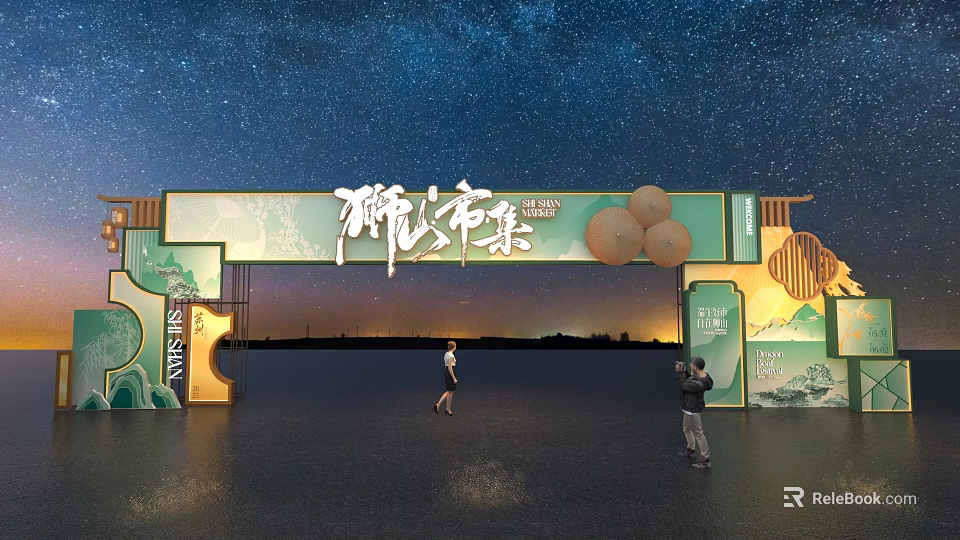 Shishan Market Event Gateway with Starry Sky Background Green Gold Decorations and Circular Ornaments 3d model 