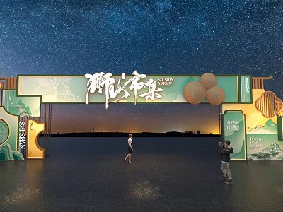 Shishan Market Event Gateway with Starry Sky Background Green Gold Decorations and Circular Ornaments 3d model
