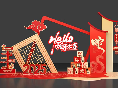 Photo Check In Spot for 2025 Snake Year with Auspicious Clouds Fu Characters Good Luck 3d model