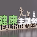 Signage for Health Theme Park with Runner Silhouettes in Green and White