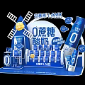 Ambrosial AMX Zero Sugar Yogurt Display With Windmill Bottles And Cartons