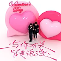 Valentine's Day Heart Shaped Inflatable Decorations With People And Romantic Vibe