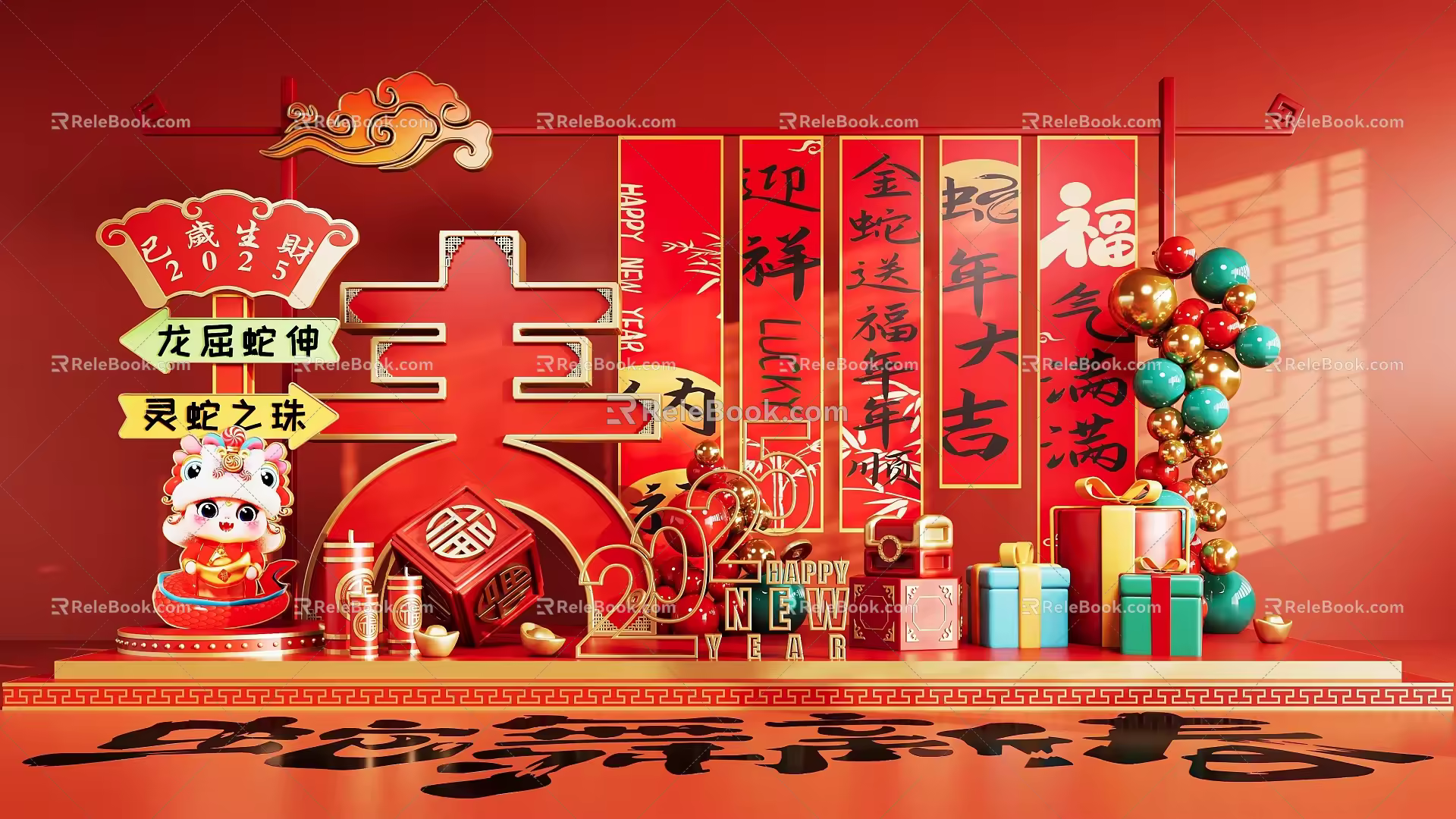 National Tide Year of the Snake Meichen Year of the Snake Festival Meichen Element Festival Meichen 3d model