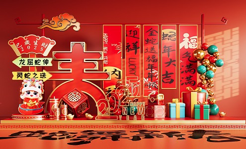 National Tide Year of the Snake Meichen Year of the Snake Festival Meichen Element Festival Meichen 3d model