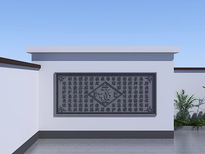 White Background Wall With Black Decorative Panel Chinese Calligraphy Fu Character And Green Plants 3d model