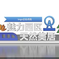 3D Text Design of Charming Park and Natural Residence with Company Logo Elements